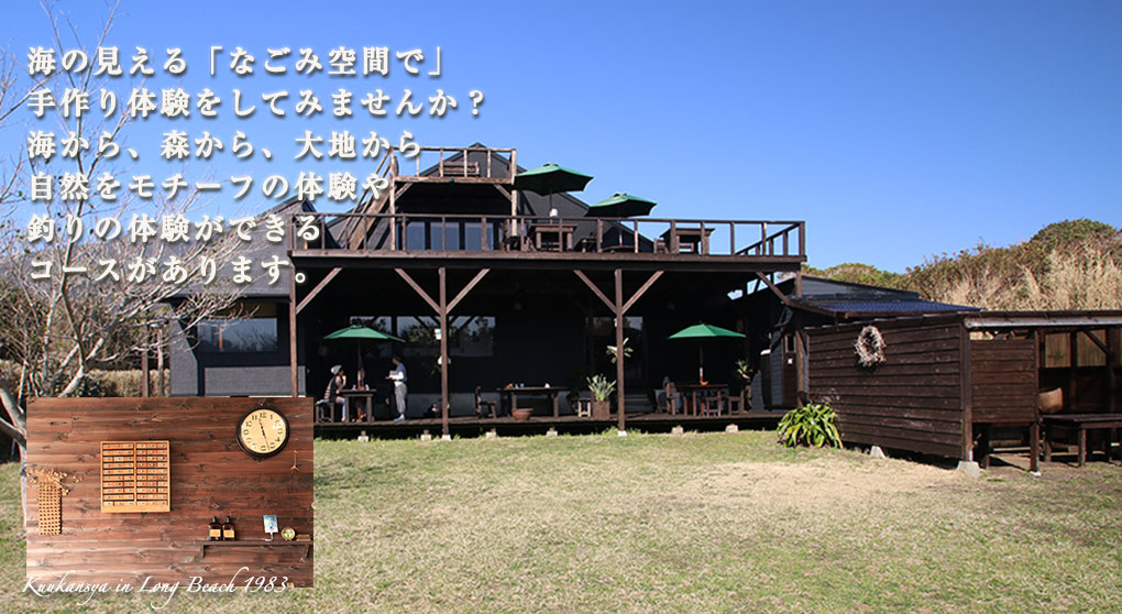 空間舎