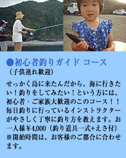 釣りガイド