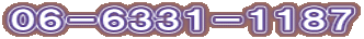 06−6331−1187