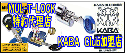 KABA CLUBX/MUL-T-LOCK㗝X