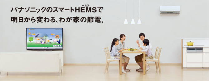 電力自由化,HEMS,デマンドコントロール,電力の自由化にはHEMSが必要