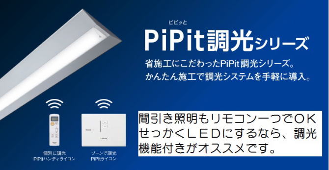 オフィスのLED照明、事務所のLED照明、倉庫のLED照明、LED照明工事おまかせ、