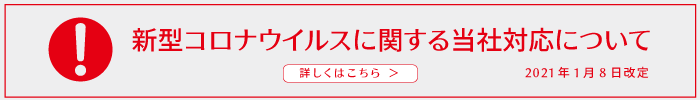 エコキュート・IHクッキングヒーターが安い!キャンペーン実施中