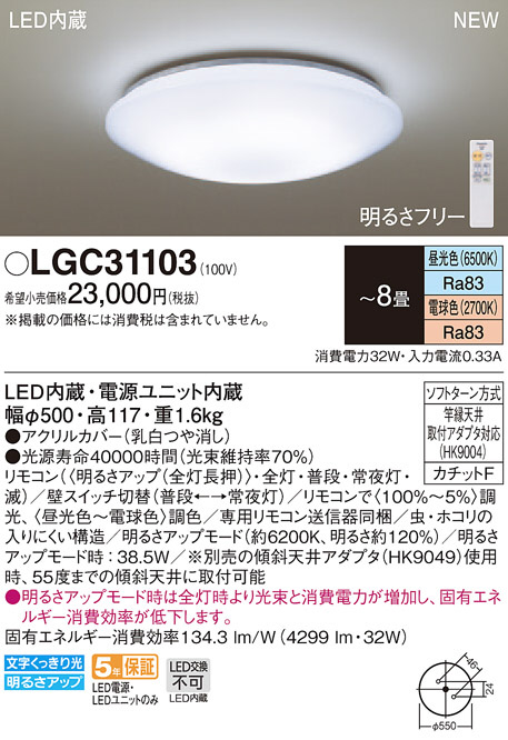 LGBZ1156K　シーリングライト取付なら福田電子へ！