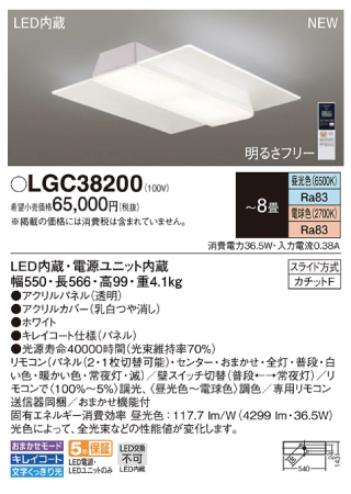 LGBX1189　シーリングライト取付なら福田電子へ！