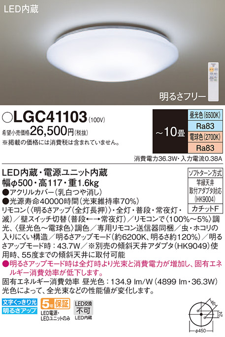 LGBZ2557　シーリングライト取付なら福田電子へ！