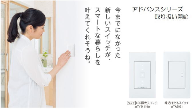 【スイッチ交換】照明のスイッチ取替、壁スイッチ交換工事、スイッチ交換工事費用、人感スイッチ、タイマースイッチ|迅速対応