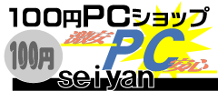 PC ECOPC 100~PCVbv seiyan