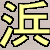 �l