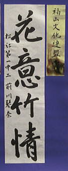 陽水書道塾ホームページ