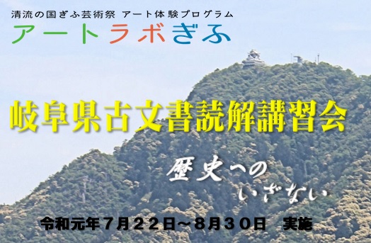 令和元年度読解講習会の案内はこちらから