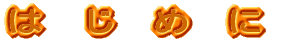 ͂߂ 