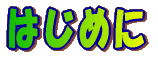 ͂߂