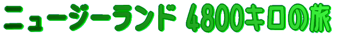 j[W[h4800L̗ 
